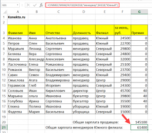 Среднее значение если в excel с несколькими условиями