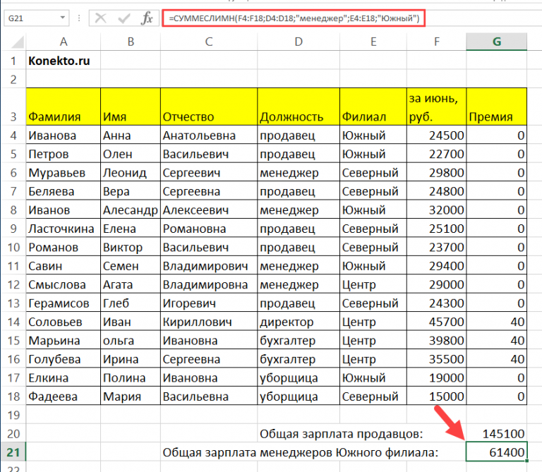 Экономические задачи в excel примеры с решением