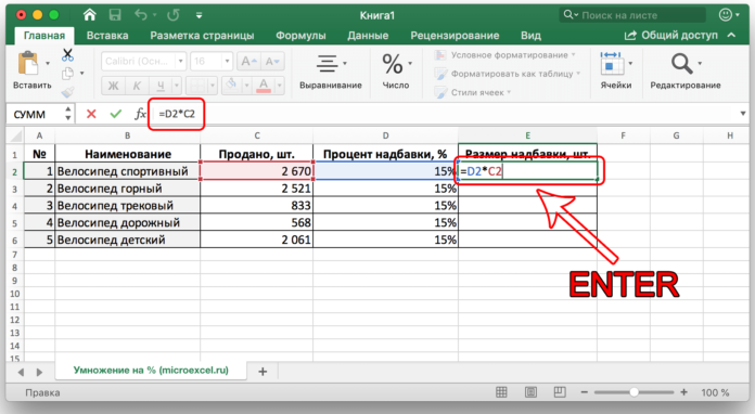 Как вычислить процент от суммы чисел в Excel