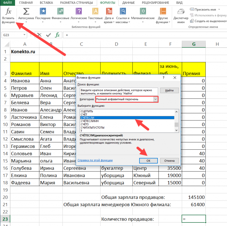 Excel суммеслимн не пусто