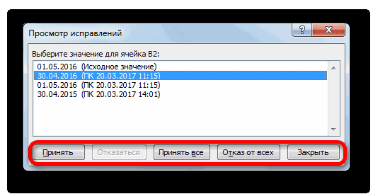 Как открыть совместный доступ к Excel-файлу одновременно