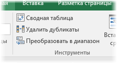 Как создать таблицу в excel на телефоне андроид