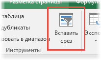 Как создать таблицу в excel на телефоне андроид