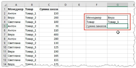 Как работать с массивами функций в Excel