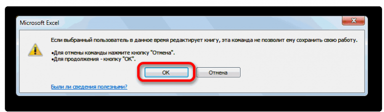 Сетевой файл заблокирован некорректно отображается кем