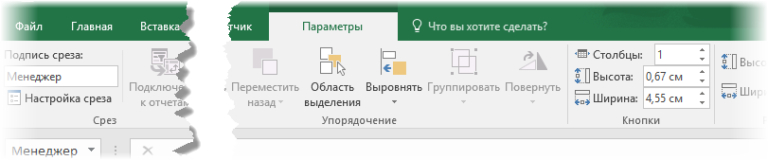 Как создать таблицу в excel на телефоне андроид