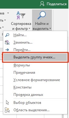 Как сделать выпадающий список в Excel