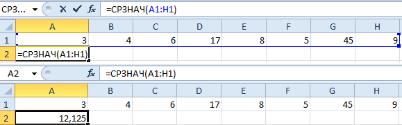 Как вычислить среднее арифметическое в Excel
