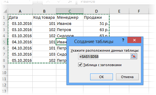 Как создать таблицу в excel на телефоне андроид