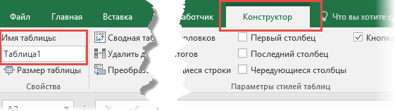 Как создать таблицу в excel на телефоне андроид