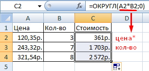 Как в Excel округлять числа в большую и меньшую сторону