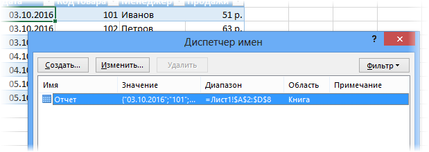 Как создать таблицу в excel на телефоне андроид