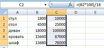 Как отнять/прибавить процент от числа в Excel (+ примеры)