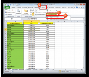 Запросы и подключения excel