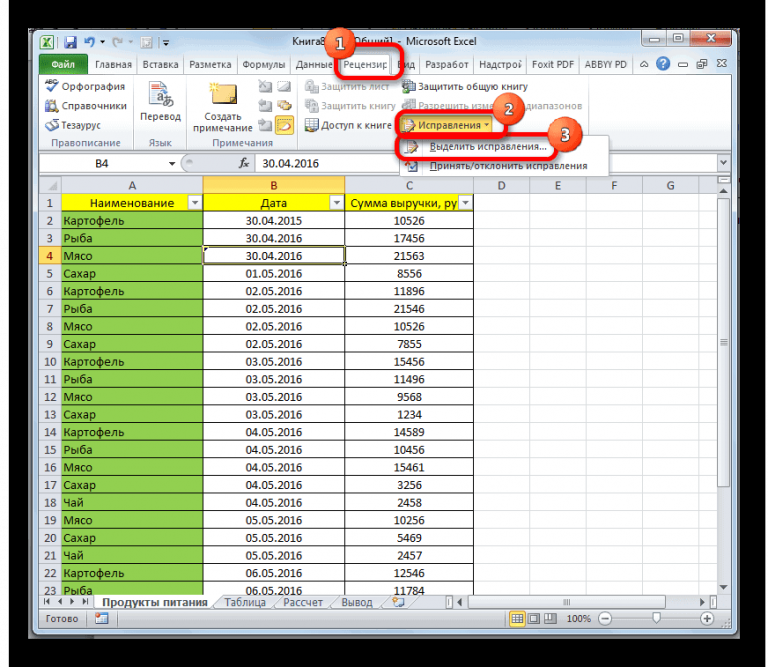 Сброс пароля excel торрент