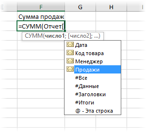 Как создать таблицу в excel на телефоне андроид