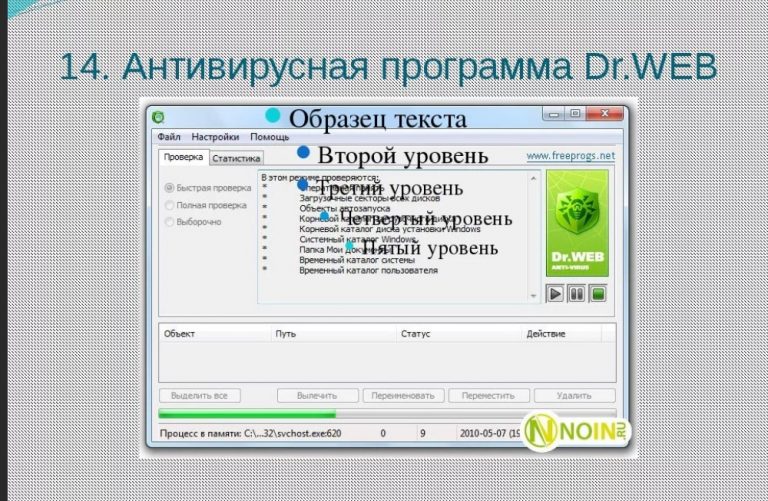 Где найти вирусы в компьютере ухудшающий работу интернета