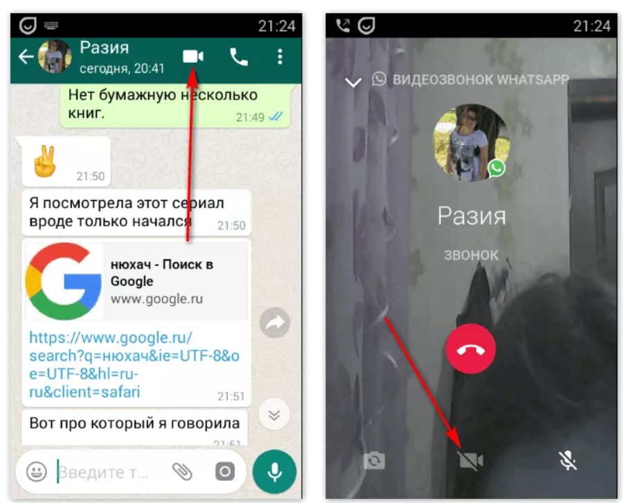 Whatsapp собеседника. Видеовызов в ватсапе. Звонок в ватсап видеозвонок. Значок видеозвонка в ватсапе. Как позвонить в ватсапе видеозвонок.