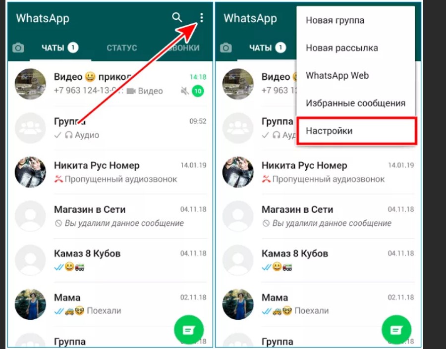 Как сделать перечеркнутый шрифт в WhatsApp