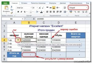 Поиск текста в excel в vba