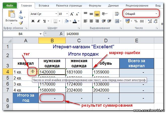 Автоматическая вставка текста в excel