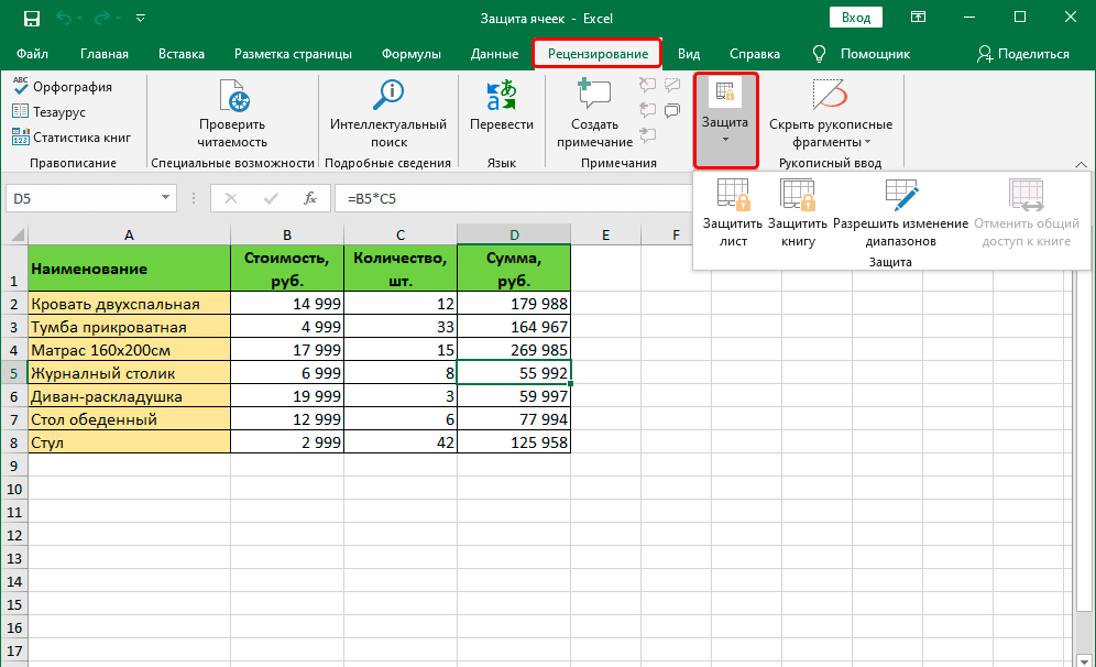 Из чего состоит адрес ячейки в excel