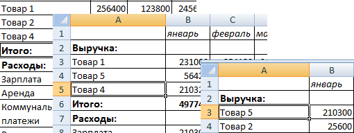 Способ консолидации данных который не предусмотрен в ms excel