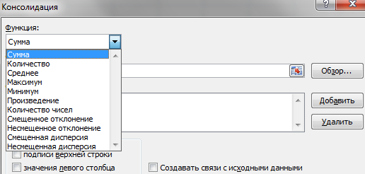 Консолидация 23. Консолидация в excel. Консолидация по расположению. Консолидация данных в excel. Консолидирование данных это.