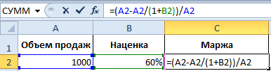 Расчет наценки и маржи средствами Excel