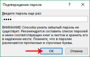 Невозможно сохранить изменения из за конфликта доступа excel