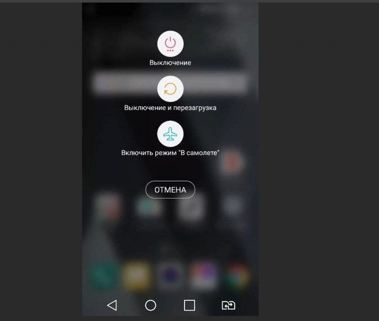 Цикличная перезагрузка смартфона или планшета на android