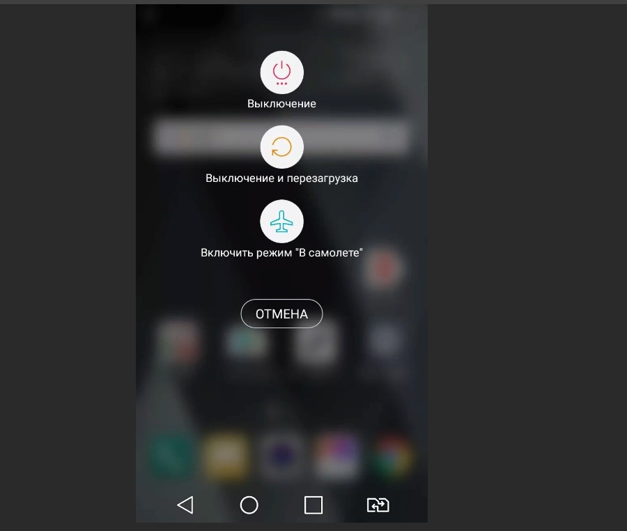 Android можно перезагрузить и без кнопки включения