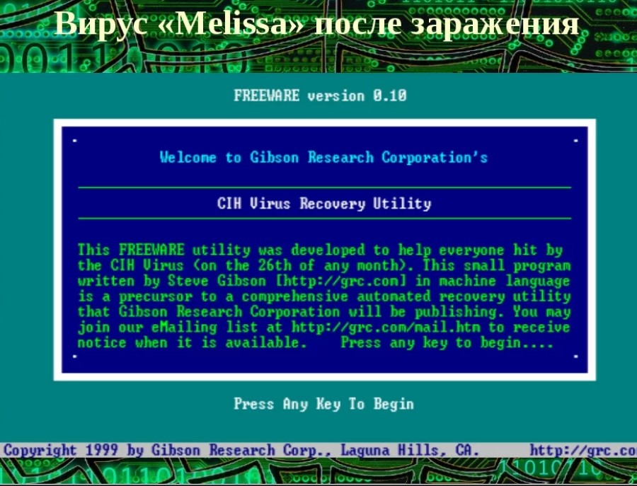 Троян код. Melissa вирус. Как выглядит компьютерный вирус. Компьютерный вирус код. Как выглядит компьютерный вирус фото.