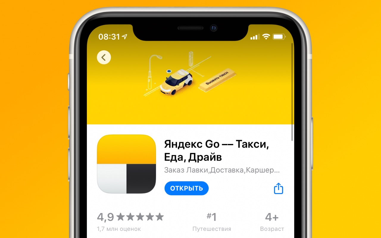 Что такое приложение Яндекс