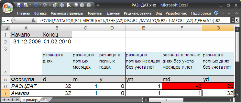 Excel произошла неожиданная ошибка