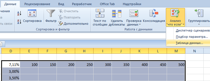 Как поставить скидку на товар в таблице Excel (формула скидки)