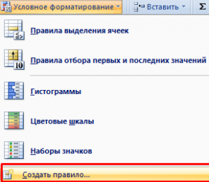 Обработка и форматирование информации в текстовом процессоре ms excel к возможностям