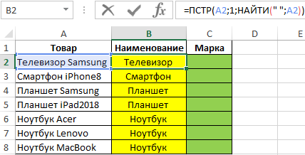 Функция ПСТР для разделения текста на части в Excel - пример использования