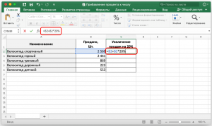 Какую информацию нужно добавить в реестр операций в excel чтобы учитывать корректировки бюджета