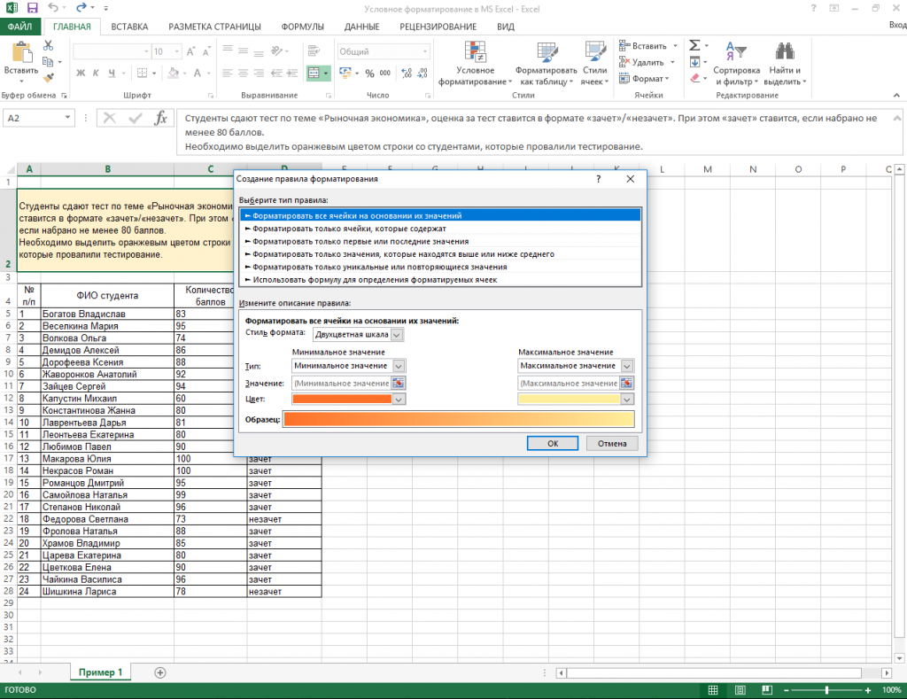 Excel не работает условное форматирование в excel