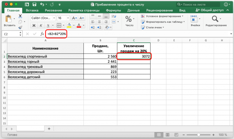 Какую информацию нужно добавить в реестр операций в excel чтобы учитывать корректировки бюджета