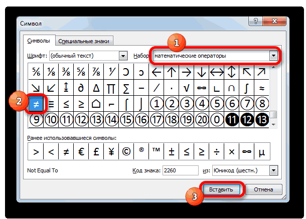 Как поставить знак плюса в ячейке таблицы Excel без формулы