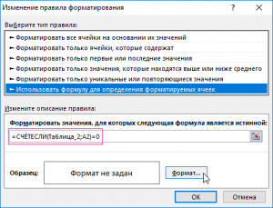 Возникла ошибка и excel удалил часть форматов чтобы предотвратить повреждение книги