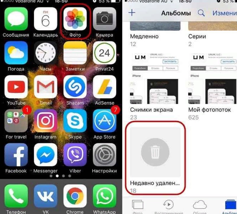 Как в iPhone и смартфонах найти корзину и очистить ее