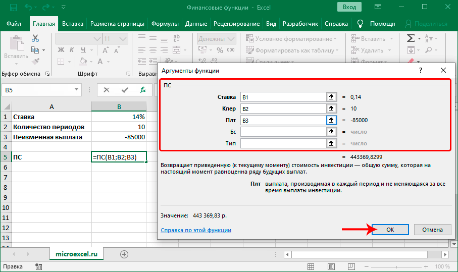 finansovye-funkcii-excel-podborka-populyarnyh-funkcij-i-ih-opisanie