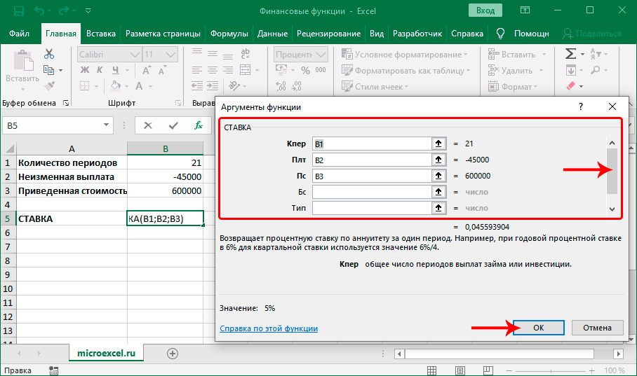 finansovye-funkcii-excel-podborka-populyarnyh-funkcij-i-ih-opisanie