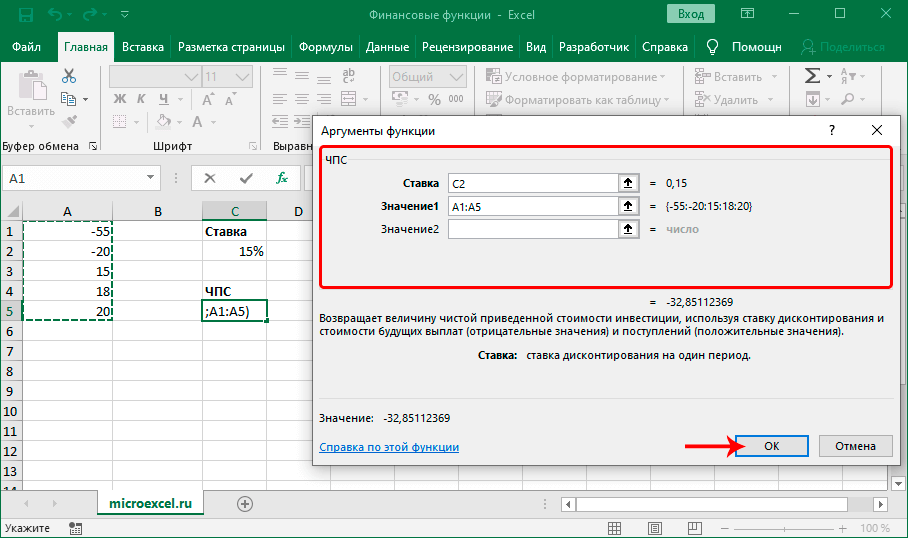 finansovye-funkcii-excel-podborka-populyarnyh-funkcij-i-ih-opisanie