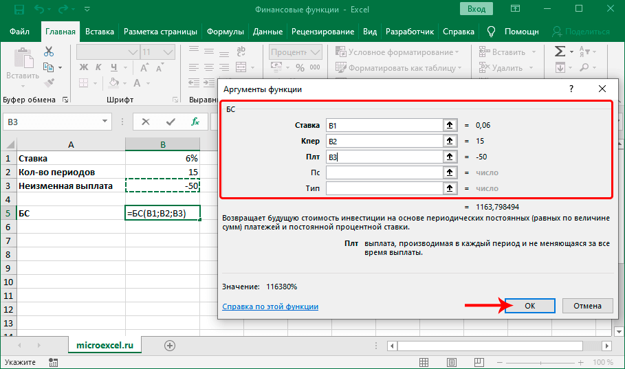 finansovye-funkcii-excel-podborka-populyarnyh-funkcij-i-ih-opisanie