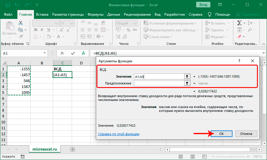 finansovye-funkcii-excel-podborka-populyarnyh-funkcij-i-ih-opisanie