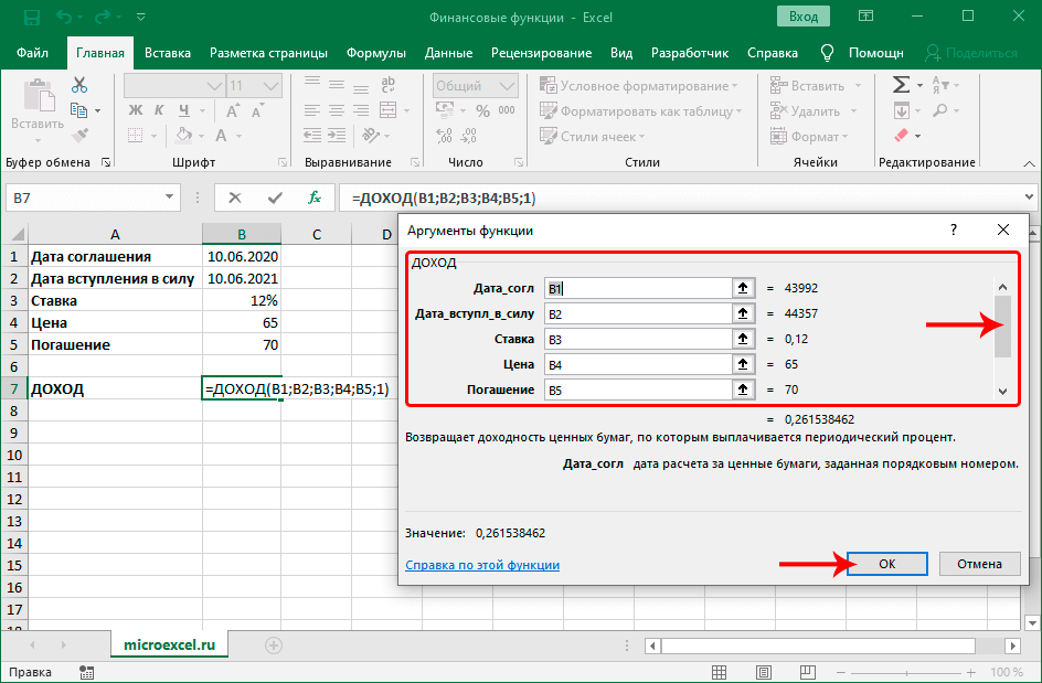 finansovye-funkcii-excel-podborka-populyarnyh-funkcij-i-ih-opisanie